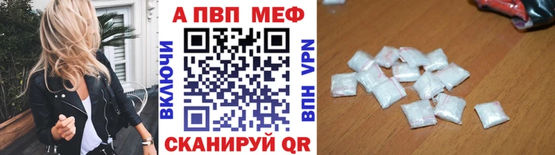 Купить закладки  Анадырь  A PVP Crystall 