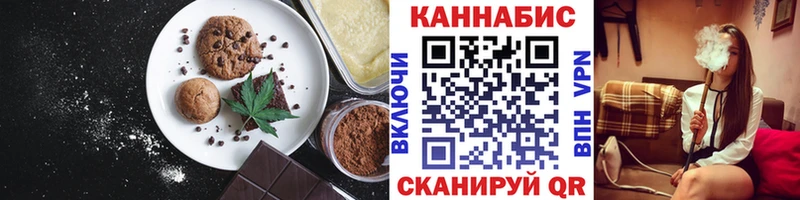 Еда ТГК марихуана  Купить закладки  Анадырь 