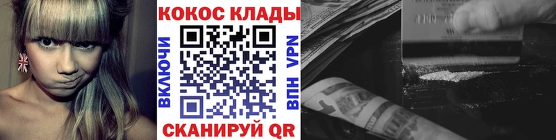 Купить закладки  Анадырь  COCAIN Columbia 