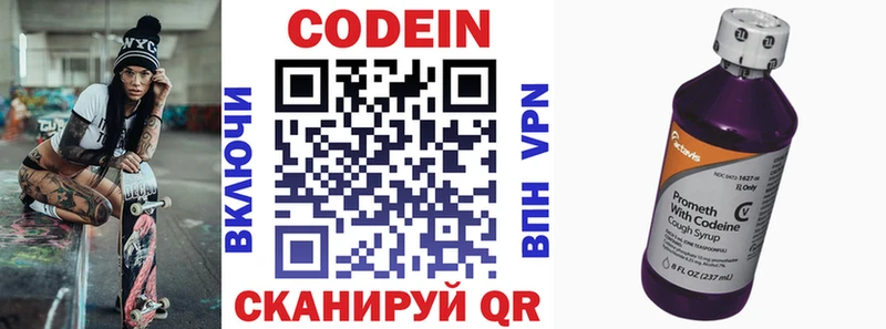 Купить где  Анадырь  Кодеиновый сироп Lean напиток Lean (лин) 