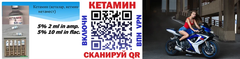 Купить где  Анадырь  КЕТАМИН VHQ 